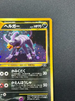 [NM] Houndoom Pokemon Card Japanese No.229 Neo Discovery Vintage 31O3 - Image 5