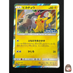 [NM] Pikachu 249/SM-P Pokemon Card Japanese Friendly Shop PROMO 31O14 - Image 1