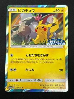 [NM] Pikachu 249/SM-P Pokemon Card Japanese Friendly Shop PROMO 31O14 - Image 2