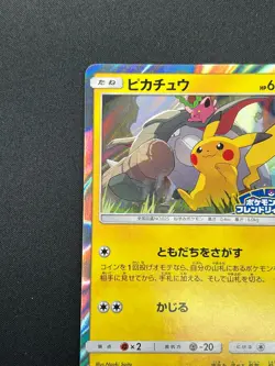 [NM] Pikachu 249/SM-P Pokemon Card Japanese Friendly Shop PROMO 31O14 - Image 4