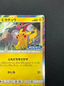 [NM] Pikachu 249/SM-P Pokemon Card Japanese Friendly Shop PROMO 31O14 - Image 5