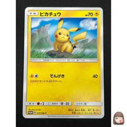 [NM] Pikachu Pokemon Card Japanese 1377/SM-P Lawson Campaign 2019 31O11 - Image 1