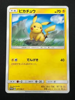 [NM] Pikachu Pokemon Card Japanese 1377/SM-P Lawson Campaign 2019 31O11 - Image 2