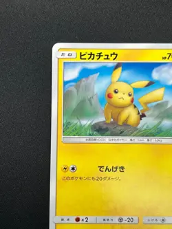 [NM] Pikachu Pokemon Card Japanese 1377/SM-P Lawson Campaign 2019 31O11 - Image 4