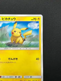 [NM] Pikachu Pokemon Card Japanese 1377/SM-P Lawson Campaign 2019 31O11 - Image 5