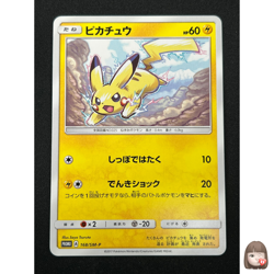 [NM] Pikachu Pokemon Card Japanese 168/SM-P Promo 31O12 - Image 1
