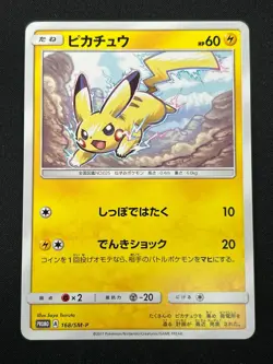 [NM] Pikachu Pokemon Card Japanese 168/SM-P Promo 31O12 - Image 2