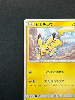 [NM] Pikachu Pokemon Card Japanese 168/SM-P Promo 31O12 - Image 4