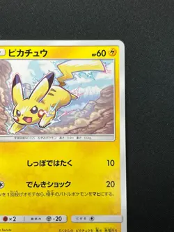 [NM] Pikachu Pokemon Card Japanese 168/SM-P Promo 31O12 - Image 5