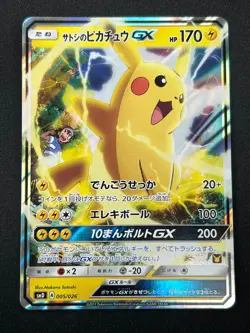 [NM] Ash's Pikachu GX Pokemon Card Japanese 005/026 VS Team Rocket 31O21 - Image 2
