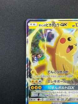 [NM] Ash's Pikachu GX Pokemon Card Japanese 005/026 VS Team Rocket 31O21 - Image 4