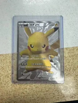 Pokemon TCG Pikachu Full Art 229/BW-P (Japanese Promo Card) - Image 1