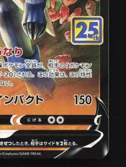Zamazenta V 019/028 NM 25th Anniversary Collection Japanese Pokemon Card TCG - Image 3