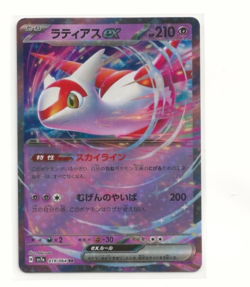 Latias EX 019/064 Sv7a: Paradise Dragona Japanese Pokemon Card Double Rare - Image 1