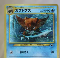 3 Japanese Pokemon Card Lot Neo Discovery Kabuto Kabutops Politoed Water - Image 3