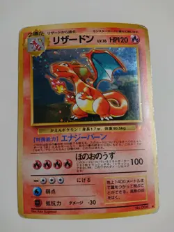 POKEMON CARD GAME JAPANESE *623 Vintage CD Promo Charizard #006 HOLO EX/LP - Image 1