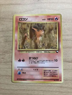 Vulpix Vending Machine Cards Series 3 (Green) Regular (Japanese) Mint Condition - Image 1