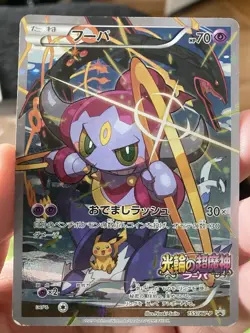Pokemon- TCG Trading Cards 3 item bundle 636996769739 - Image 2
