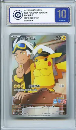 CCIC 10 Gem Mint 2025 Pokemon Card Chinese Captain Pikachu 0709/09 Gem Pack AR - Image 1