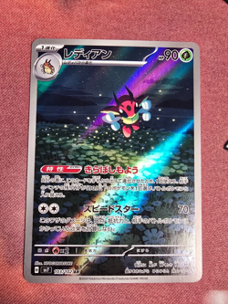 Pokemon Ledian AR 103/102 Japanese SV7 Stellar Miracle Holo NM - Image 3