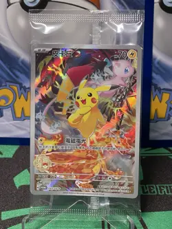 Pokemon Pikachu 5th Anniversary Chinese Exclusive Card 153/SV-P Promo - Image 2