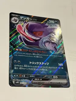 Gengar EX RR 47/71 SV5K Wild Force Japanese Pokemon Card Us Seller - Image 1