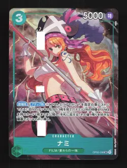 Nami OP02-036 NM Premium Card Selection Vol.1 Japanese One Piece Card TCG - Image 1