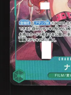 Nami OP02-036 NM Premium Card Selection Vol.1 Japanese One Piece Card TCG - Image 2