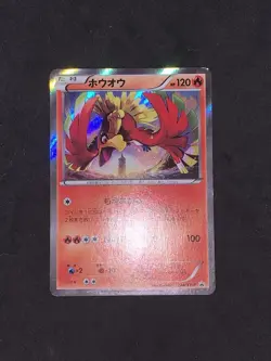Pokemon card Ho-Oh 224/XY-P BREAK Special Set Promo Holo 2016 Japanese #1154 - Image 1