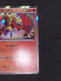 Pokemon card Ho-Oh 224/XY-P BREAK Special Set Promo Holo 2016 Japanese #1154 - Image 2