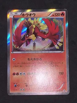 Pokemon card Ho-Oh 224/XY-P BREAK Special Set Promo Holo 2016 Japanese #1154 - Image 4