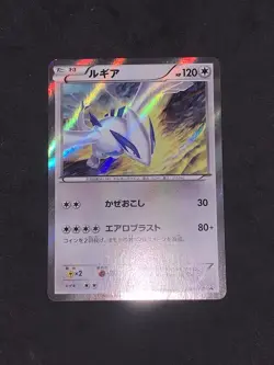 Pokemon Card Japanese Lugia 228/XY-P Promo LP Holo Nintendo Rare 2016 (P4875) - Image 1