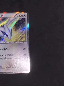 Pokemon Card Japanese Lugia 228/XY-P Promo LP Holo Nintendo Rare 2016 (P4875) - Image 2