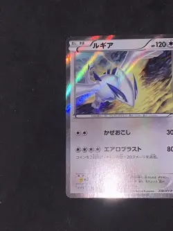 Pokemon Card Japanese Lugia 228/XY-P Promo LP Holo Nintendo Rare 2016 (P4875) - Image 3
