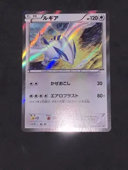 Pokemon Card Japanese Lugia 228/XY-P Promo LP Holo Nintendo Rare 2016 (P4875) - Image 4