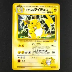 Lt. Surge Raichu 026 - Japanese Challenge from the Darkness - Pokemon Card - Image 1
