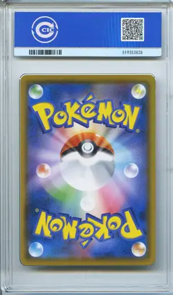 CCIC 9 Mint Psyduck 286/SM-P Munch Scream Promo Mint Pokemon Card Japanese - Image 2