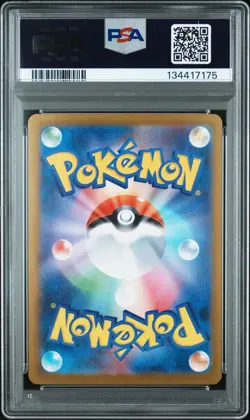 PSA 10 Mega Charizard X ex SAR 110/080 Japanese Inferno X Pokemon Card Gem Mint - Image 2