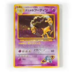 Pokemon - Japanese - Sabrina's Alakazam Holo - No. 065 - Gym 2 - Rare Card - Image 1