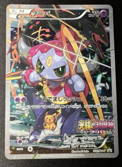 Hoopa 155/XY-P LP - 2015 Japanese Pokemon Card - Hoopa and the Clash of Ages - Image 1