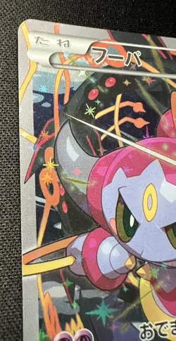 Hoopa 155/XY-P LP - 2015 Japanese Pokemon Card - Hoopa and the Clash of Ages - Image 3
