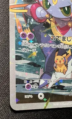 Hoopa 155/XY-P LP - 2015 Japanese Pokemon Card - Hoopa and the Clash of Ages - Image 4