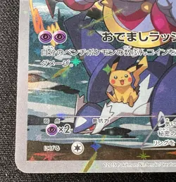 Hoopa 155/XY-P LP - 2015 Japanese Pokemon Card - Hoopa and the Clash of Ages - Image 5