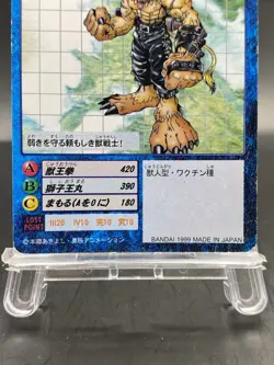 Leomon Vintage Digimon Card Japanese 1999 Foil Stamping BANDAI Bo-3 - Image 3