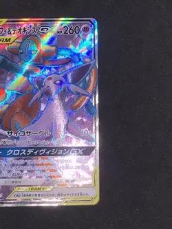 Espeon Deoxys GX 176/173 SR Tag All Stars SM12a Pokemon Card Japanese - Image 2