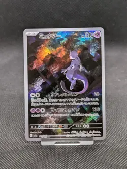 Pokemon Mewtwo AR 183/165 SV2a Pokemon Card 151 Card Japanese *New MINT - Image 1