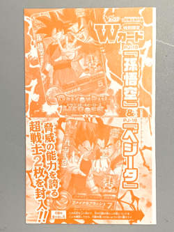 Son Goku and Vegeta - Dragon Ball Super Heroes VJump Promo Sealed Card - Image 1