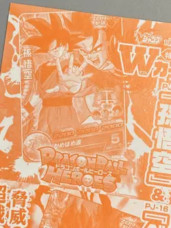 Son Goku and Vegeta - Dragon Ball Super Heroes VJump Promo Sealed Card - Image 2