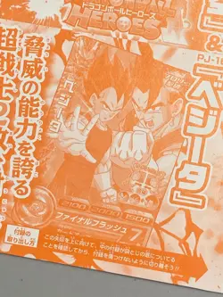 Son Goku and Vegeta - Dragon Ball Super Heroes VJump Promo Sealed Card - Image 3