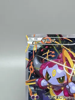 Hoopa 155/XY-P Movie Promo Japanese pokemon card Holo 2015 MP - Image 4